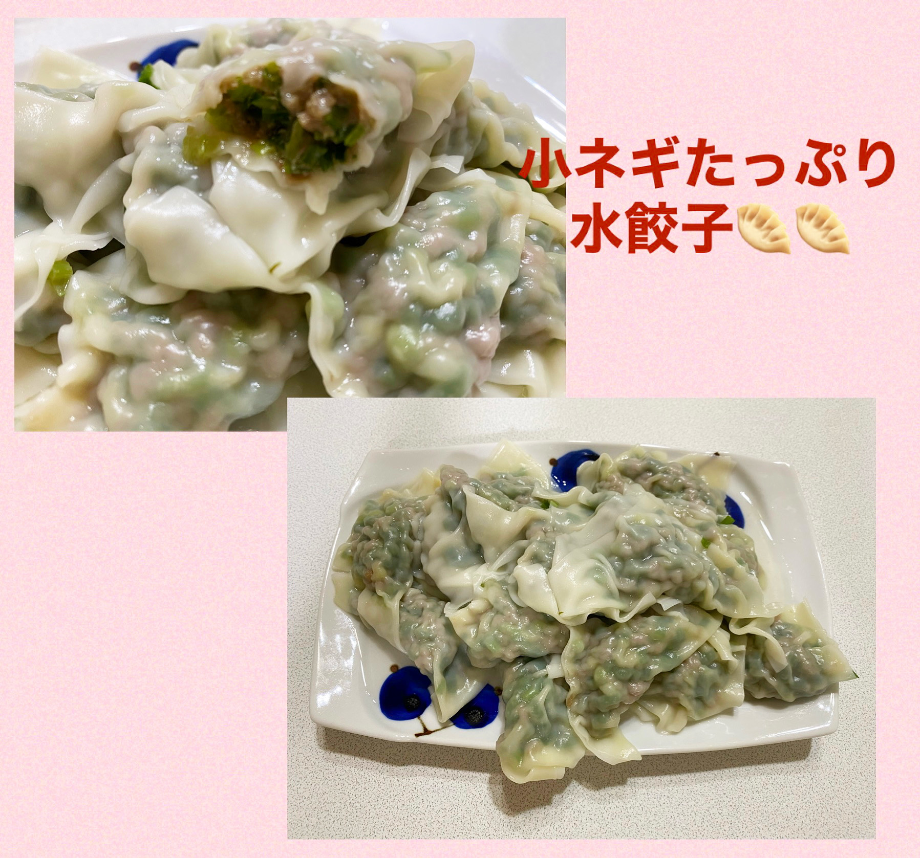 水餃子レシピ🥟🥟🥟