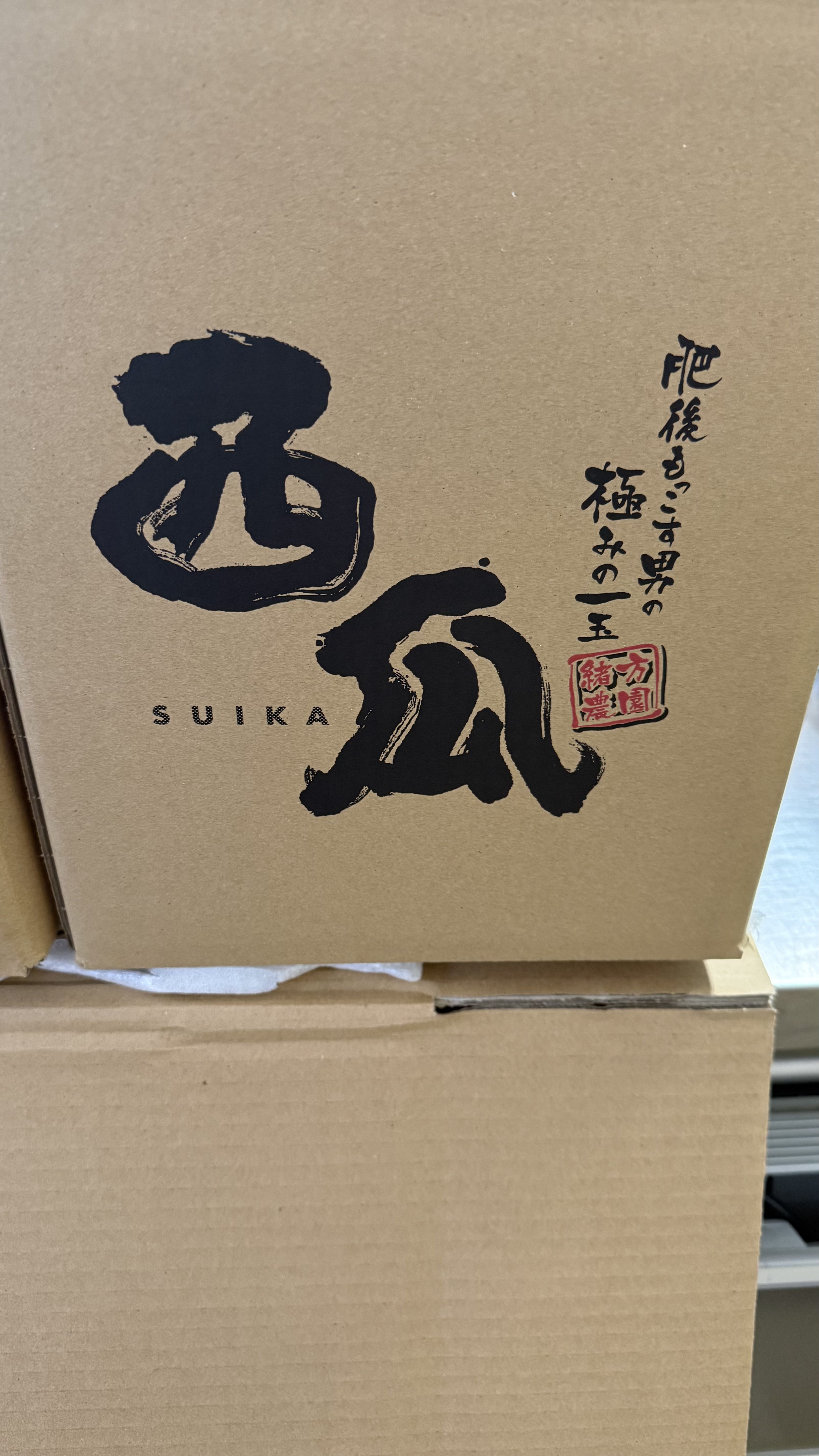 農家さんの思いの丈
