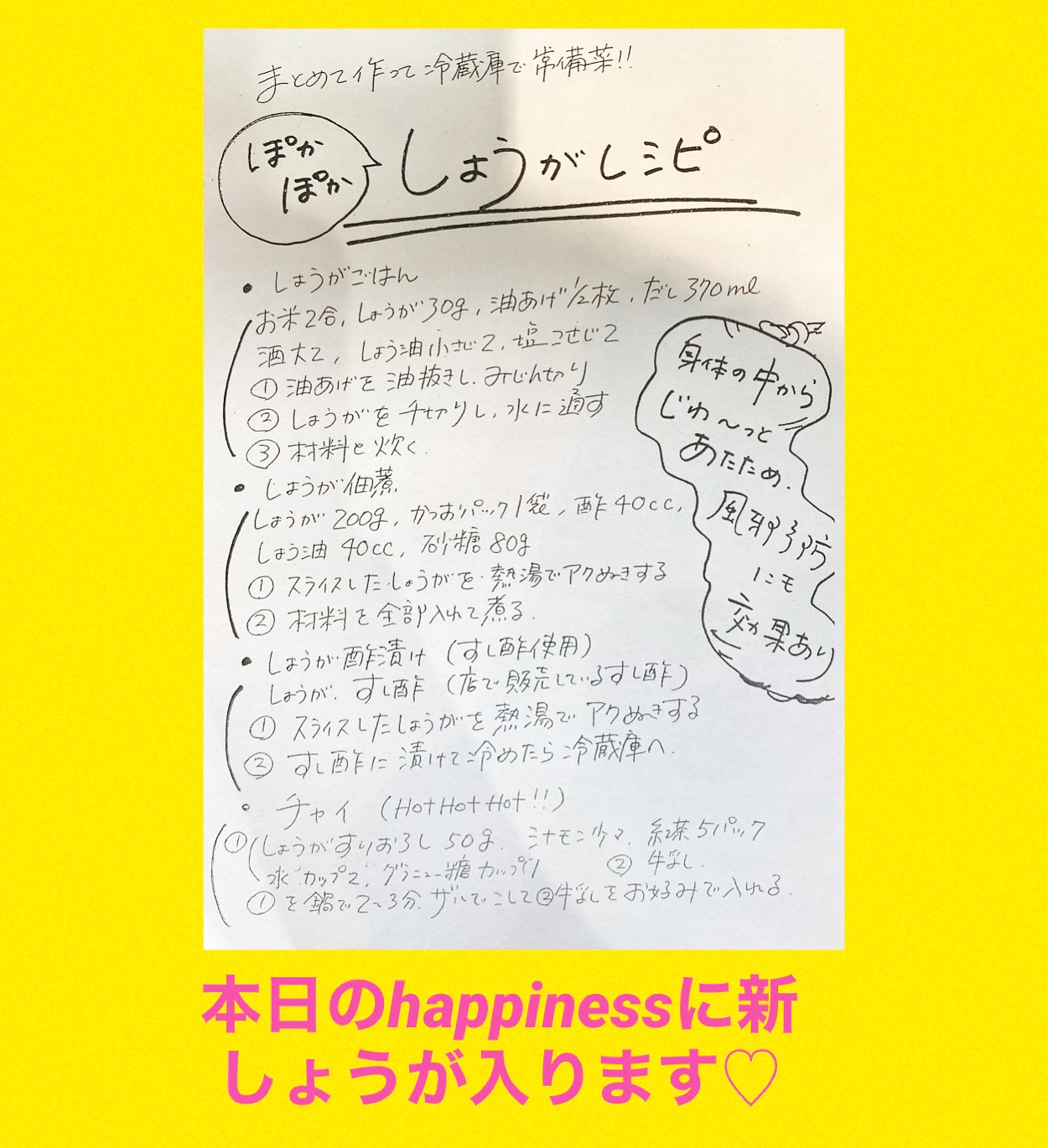 新しょうがレシピ✨🍽️