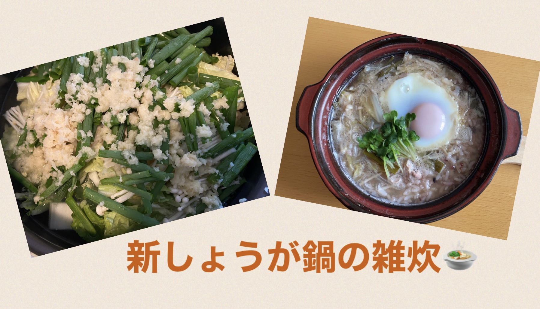 温まる新しょうがレシピ✨🍲