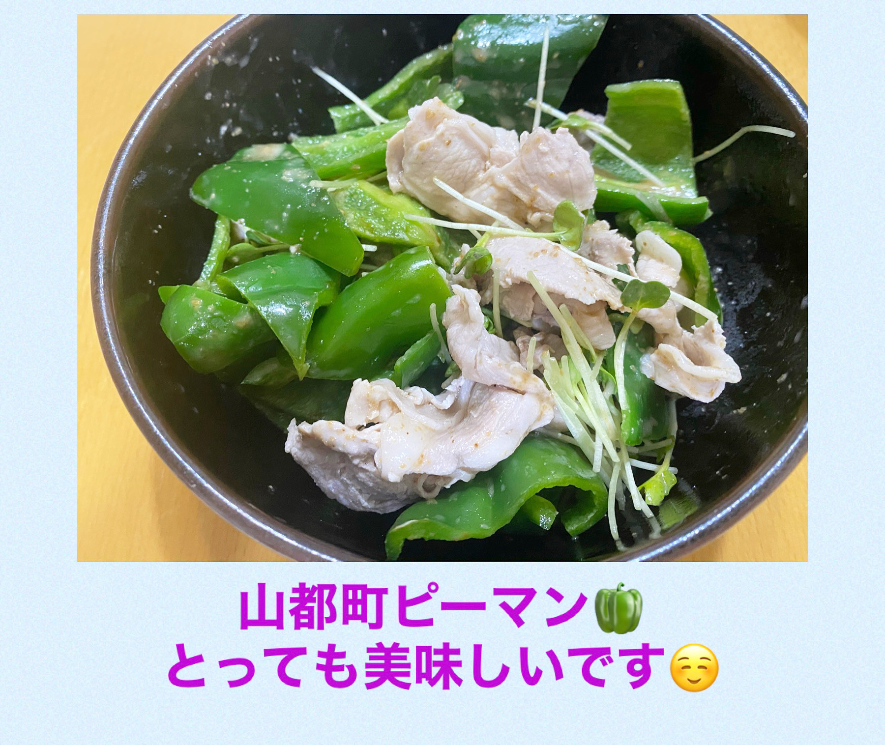 簡単❗️ピーマンサラダ🫑