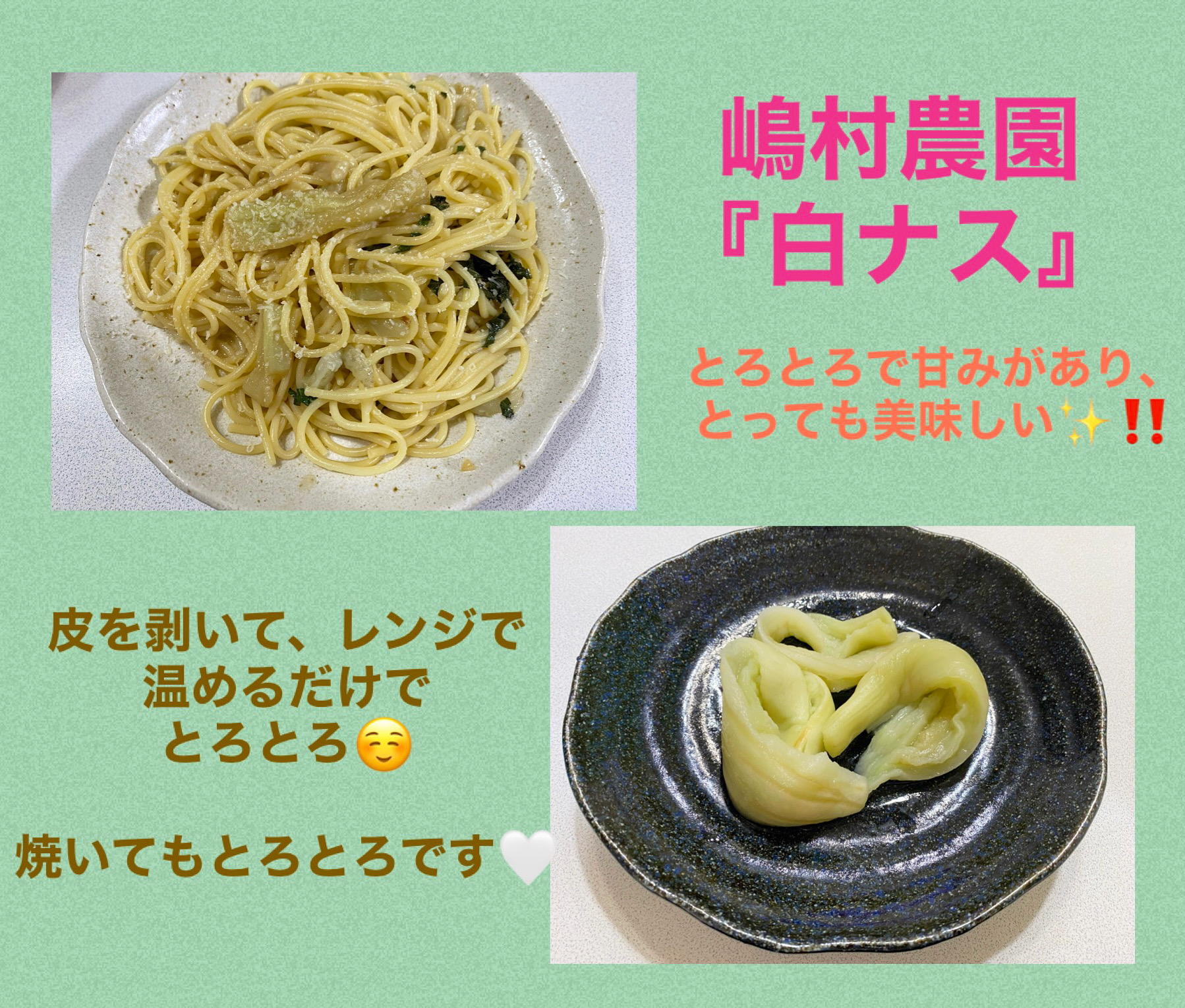 待っていた"とろとろ白茄子"入荷です✨☺️