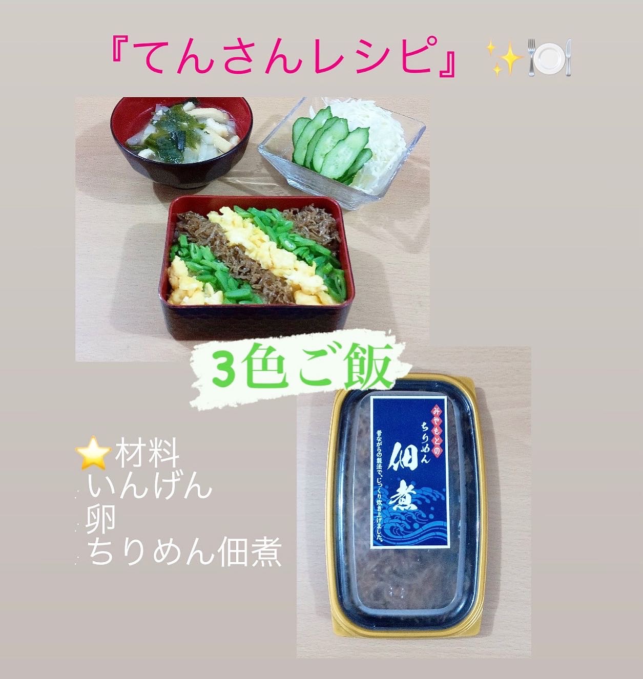 Nakataスタッフの『てんさんレシピ』Part46〜50まとめ✨🍽