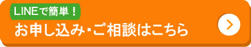 【楽々一括診断の流れ】