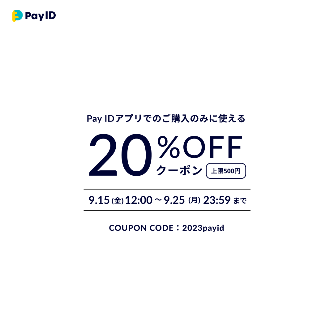 【Pay IDアプリで購入限定20％OFFクーポン🎫】※投稿：公式アカウントInstagram