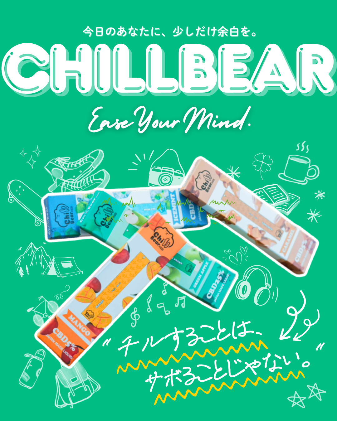 今日のあなたに、少しだけ余白を。