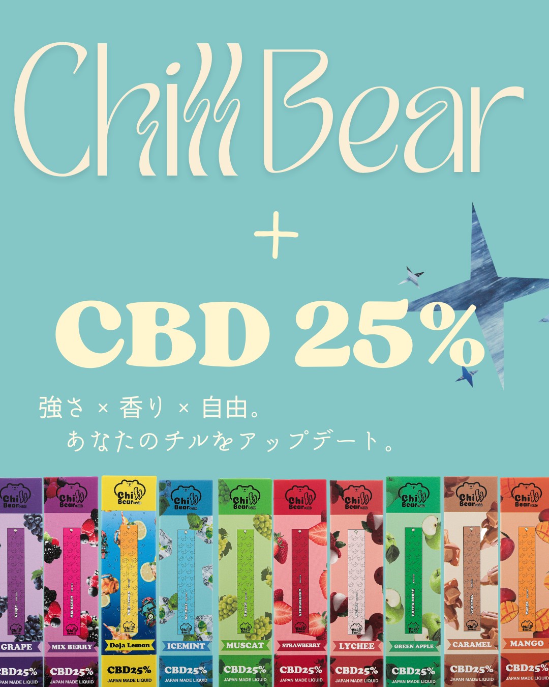 🌿 ChillBear+CBD25%