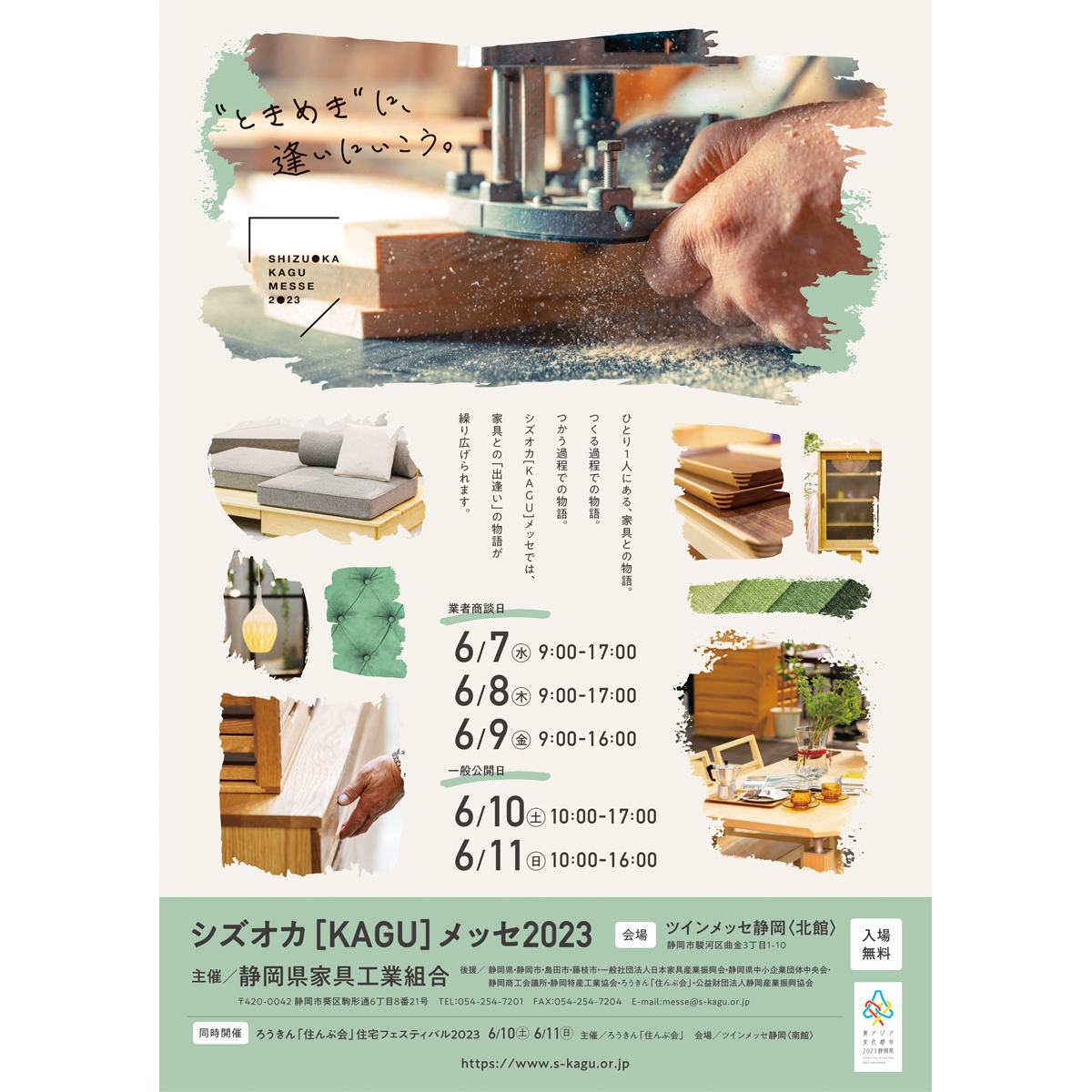 静岡家具メッセに、天然大理石家具「URBANOシリーズ」が展示されます。