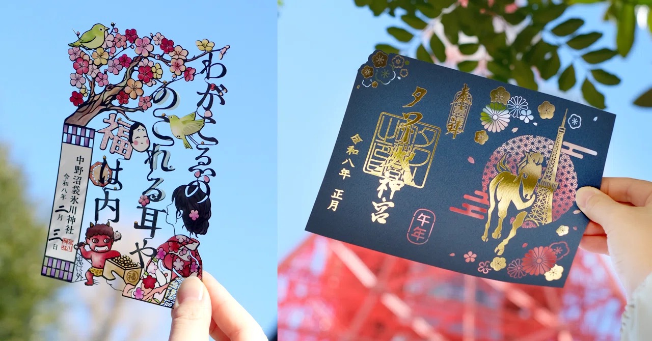 【御朱印まとめ】私たちがいただいた御朱印〜冬〜