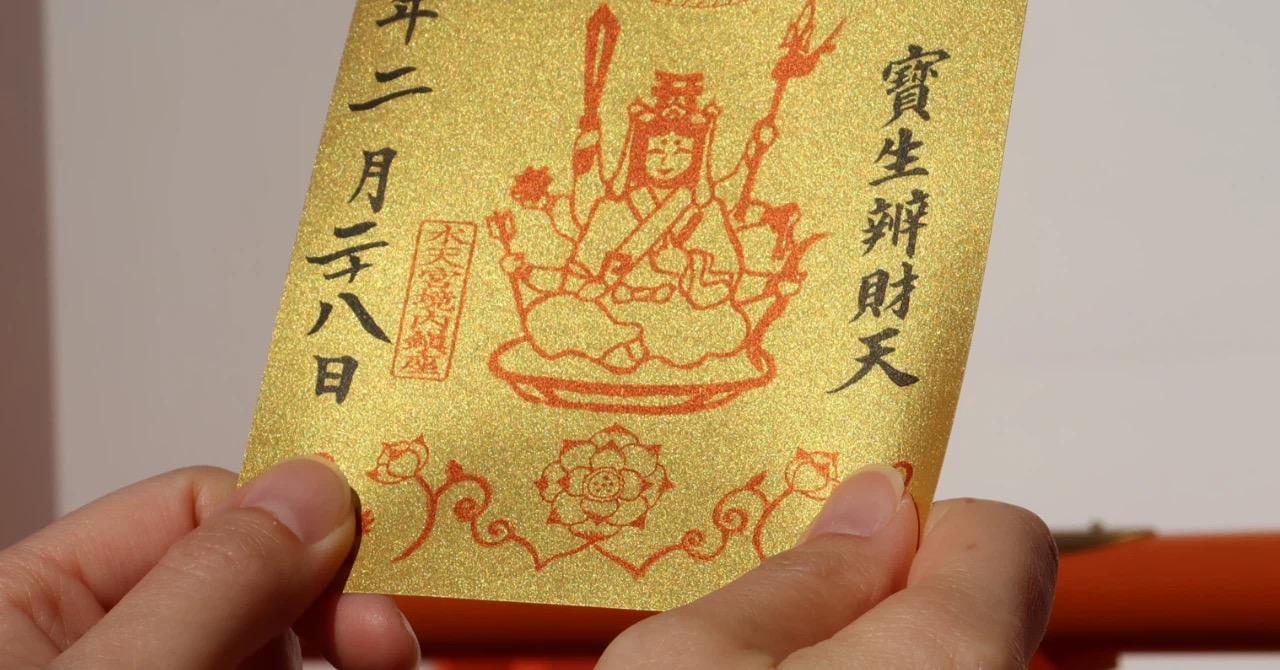【御朱印まとめ】私たちがいただいた御朱印〜春〜