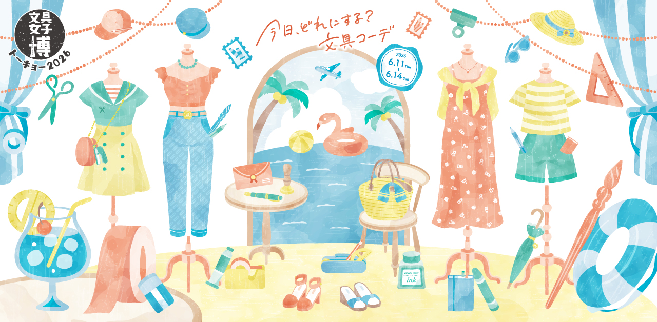 【お知らせ】6月！文具女子博トーキョーに参加します。