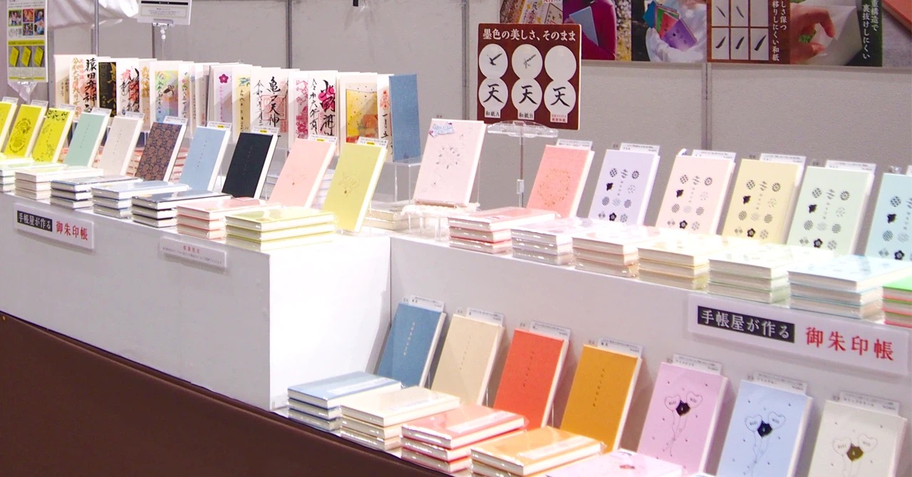 【商品紹介】文具女子博2025の御朱印帳ラインナップ一覧