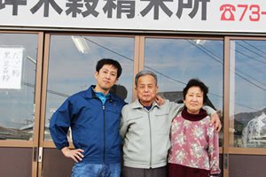大坪米穀精米所について