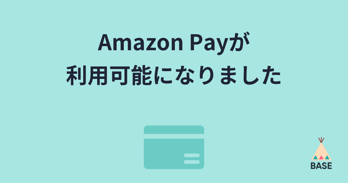 Amazon Payが利用可能となりました