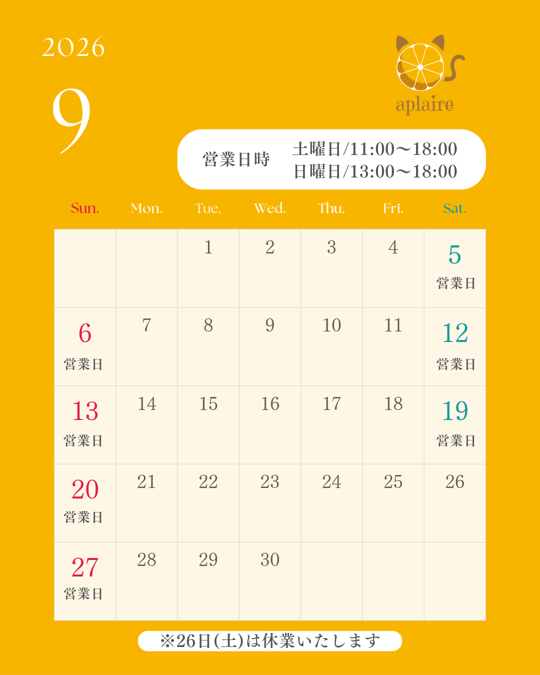 営業時間変更のお知らせ