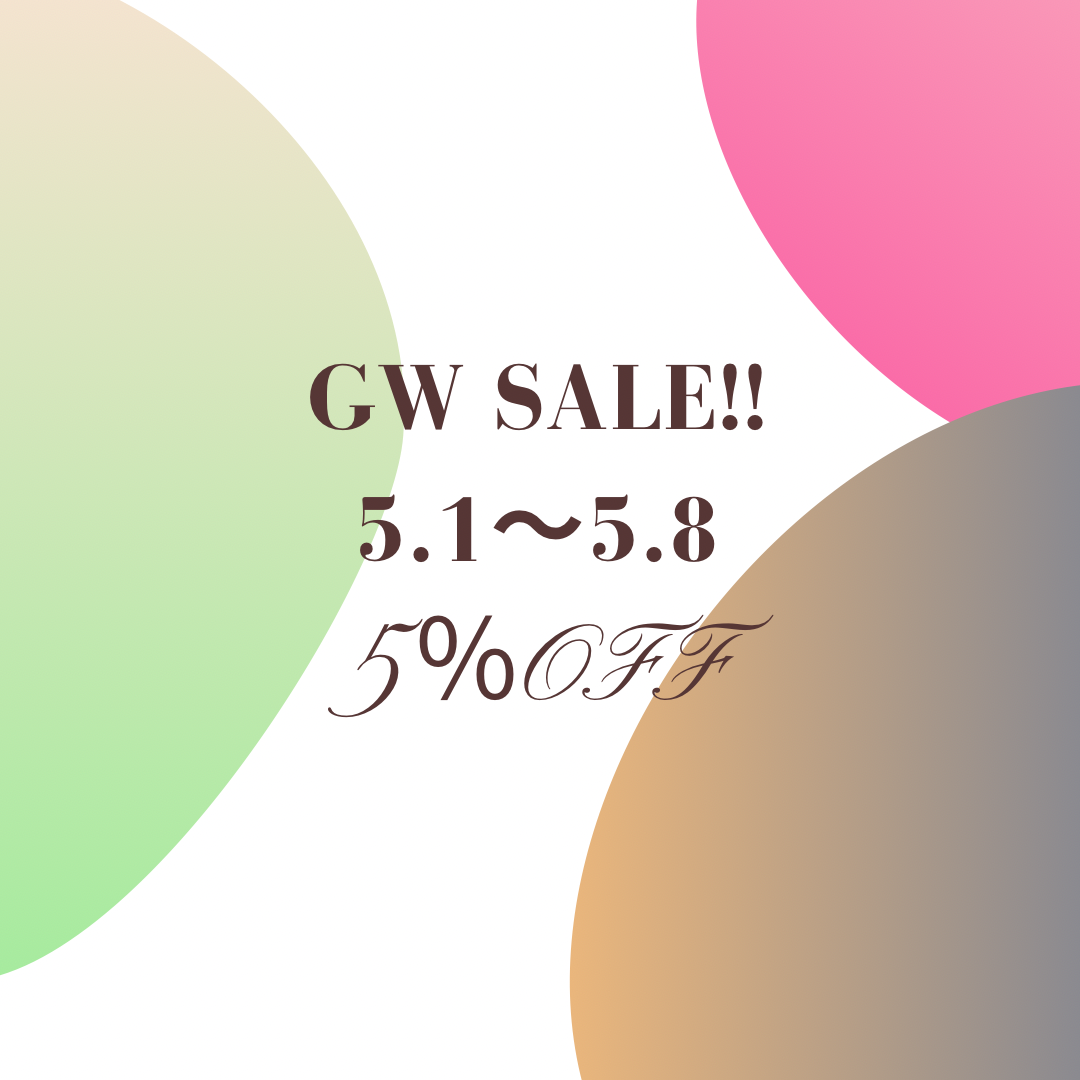 本日、GWセール最終日！