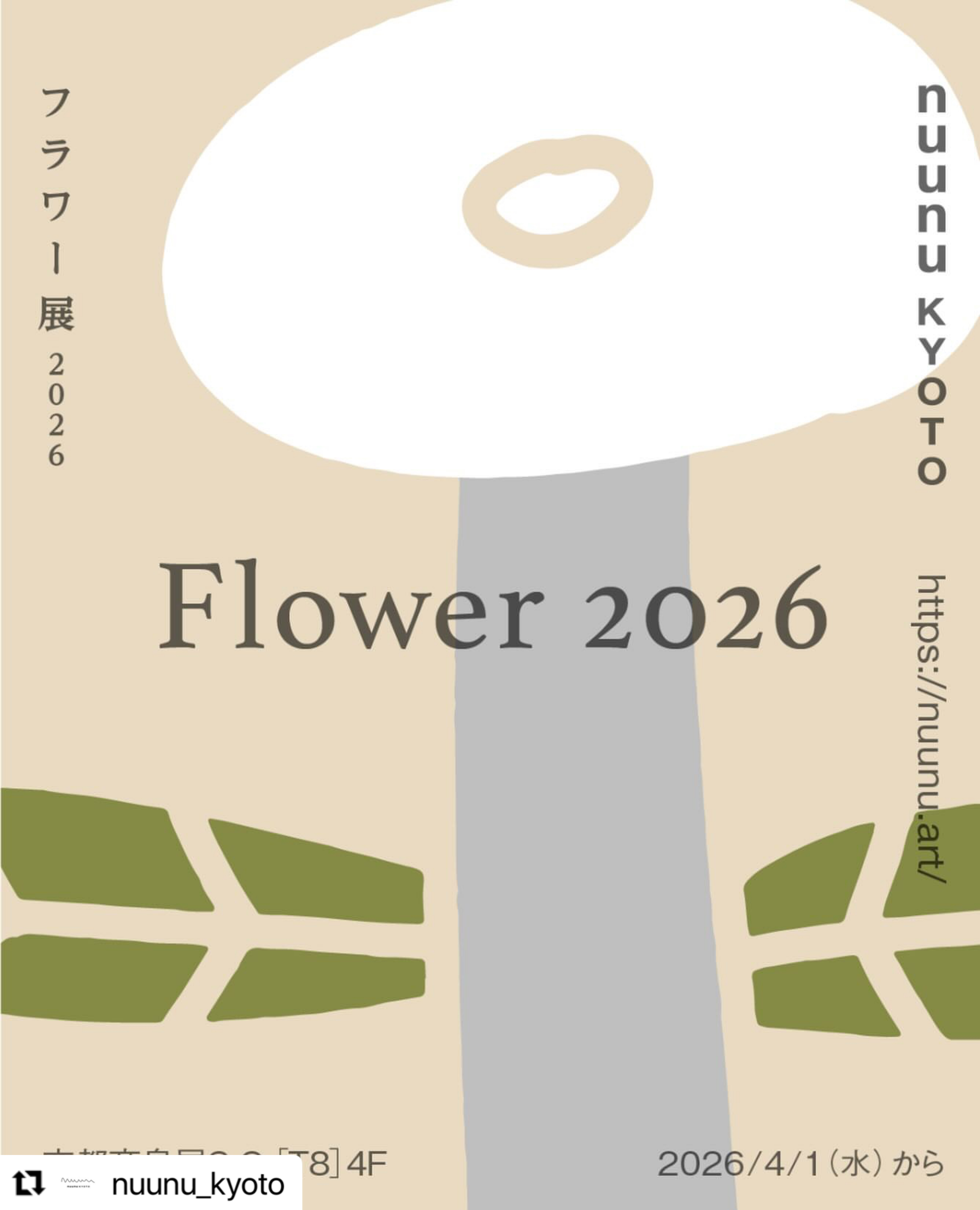 「nuunu KYOTO Flower 2026」に参加しています
