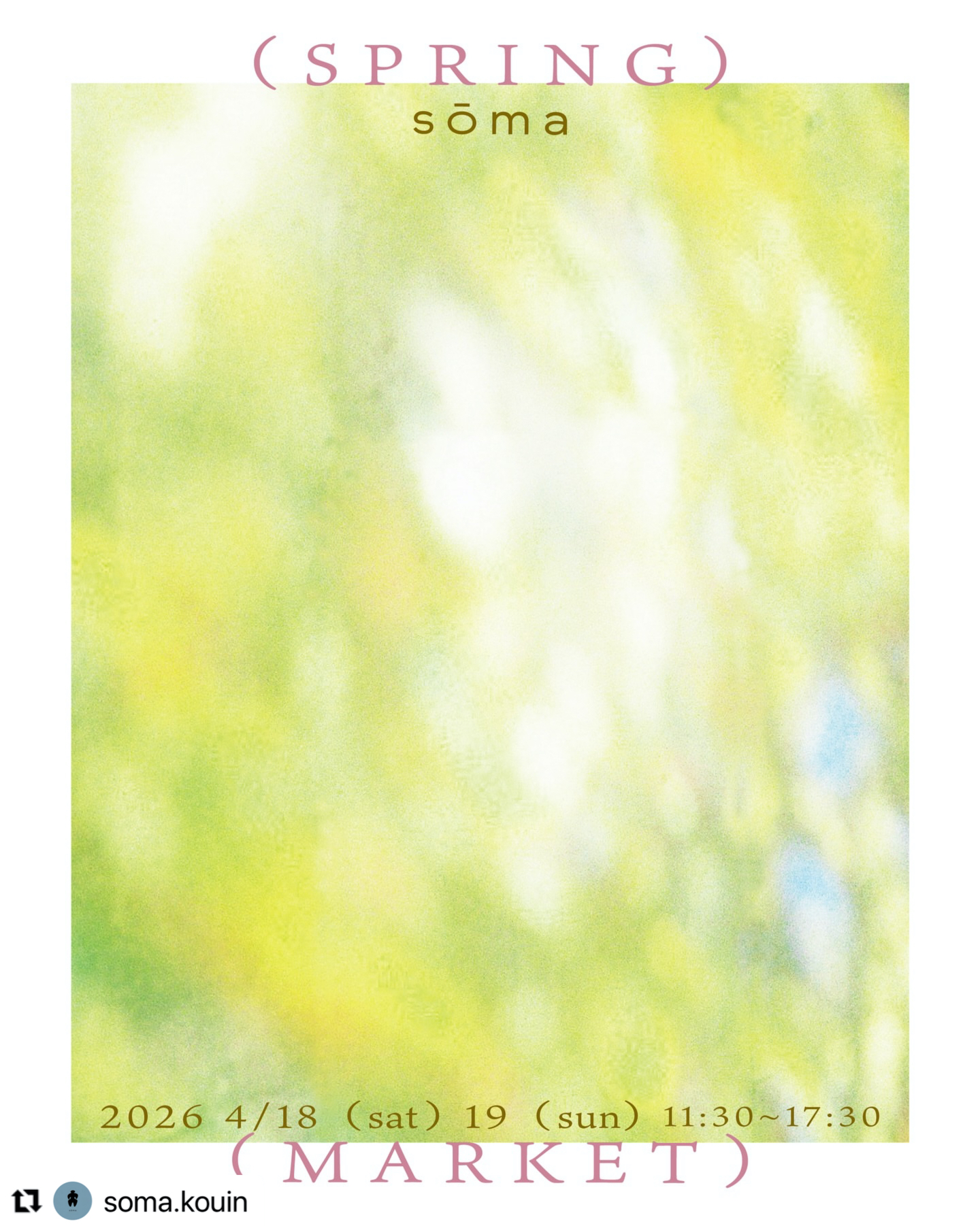 4月18日（土）soma [スプリングマーケット]　出店のお知らせ