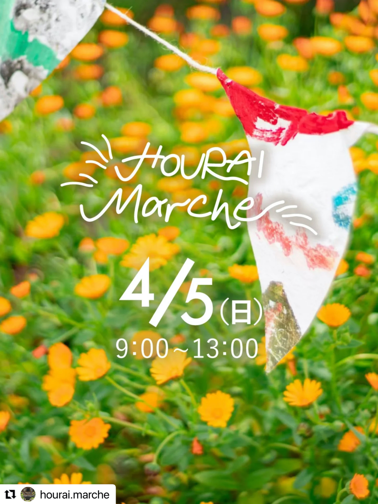 4月5日（日）HOURAIマルシェ　出店のお知らせ