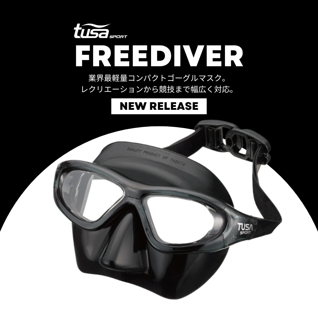 TUSAフリーダイバーマスクが公式発売！