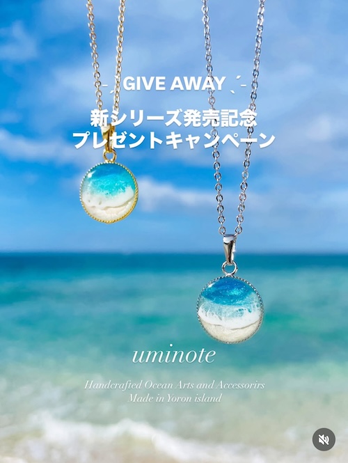 【新シリーズ発売記念】Instagramでプレゼント企画開催中！