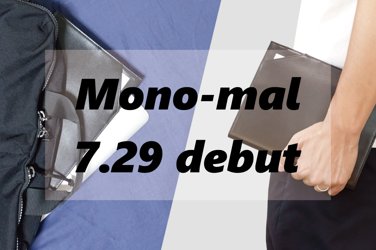 Makuakeにて革製ノートカバー「Mono-mal」のプロジェクトを公開中です。