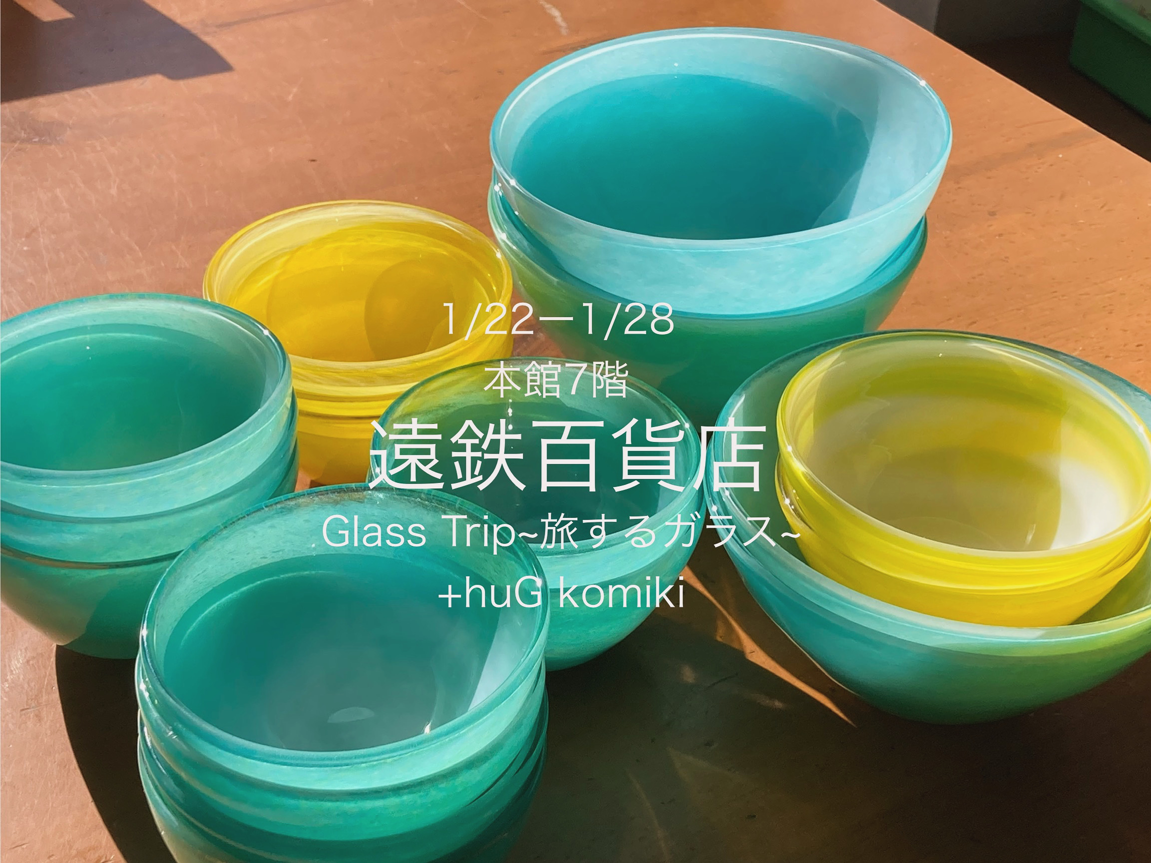 遠鉄百貨店 浜松　2025.1.22-28