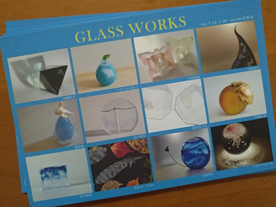 GLASS WORKS  7/14−7/26　　GALLERY北野坂
