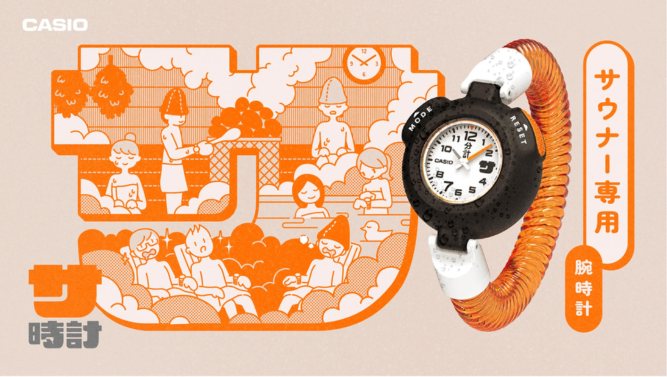 「サ時計」再入荷しました!