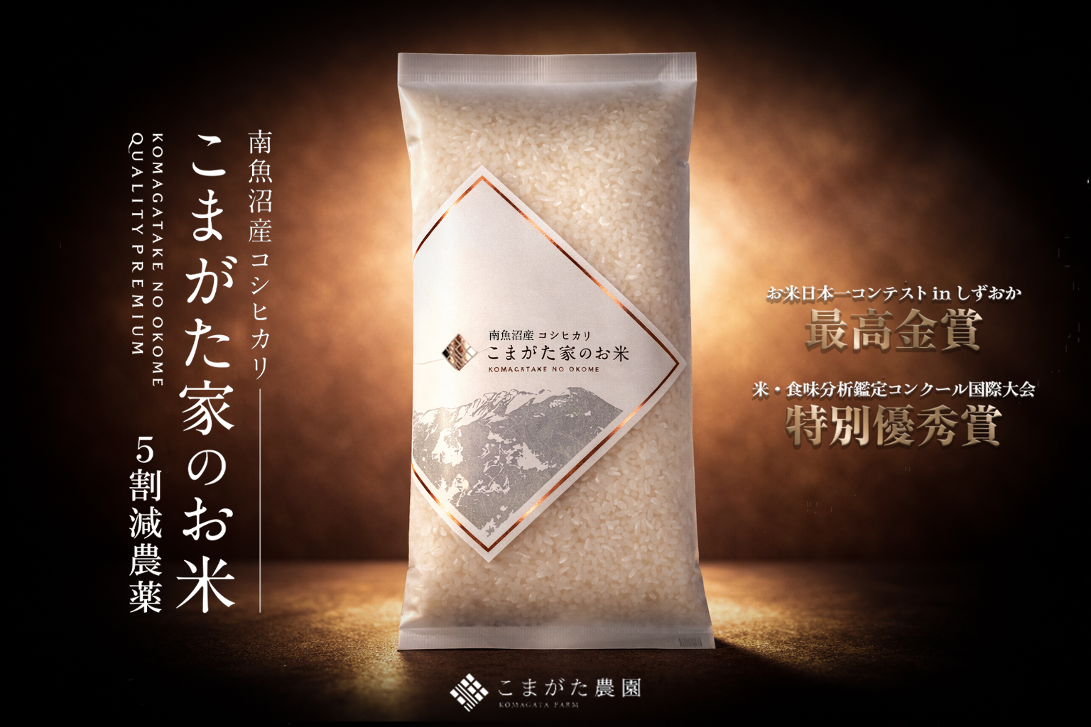 新商品のご案内