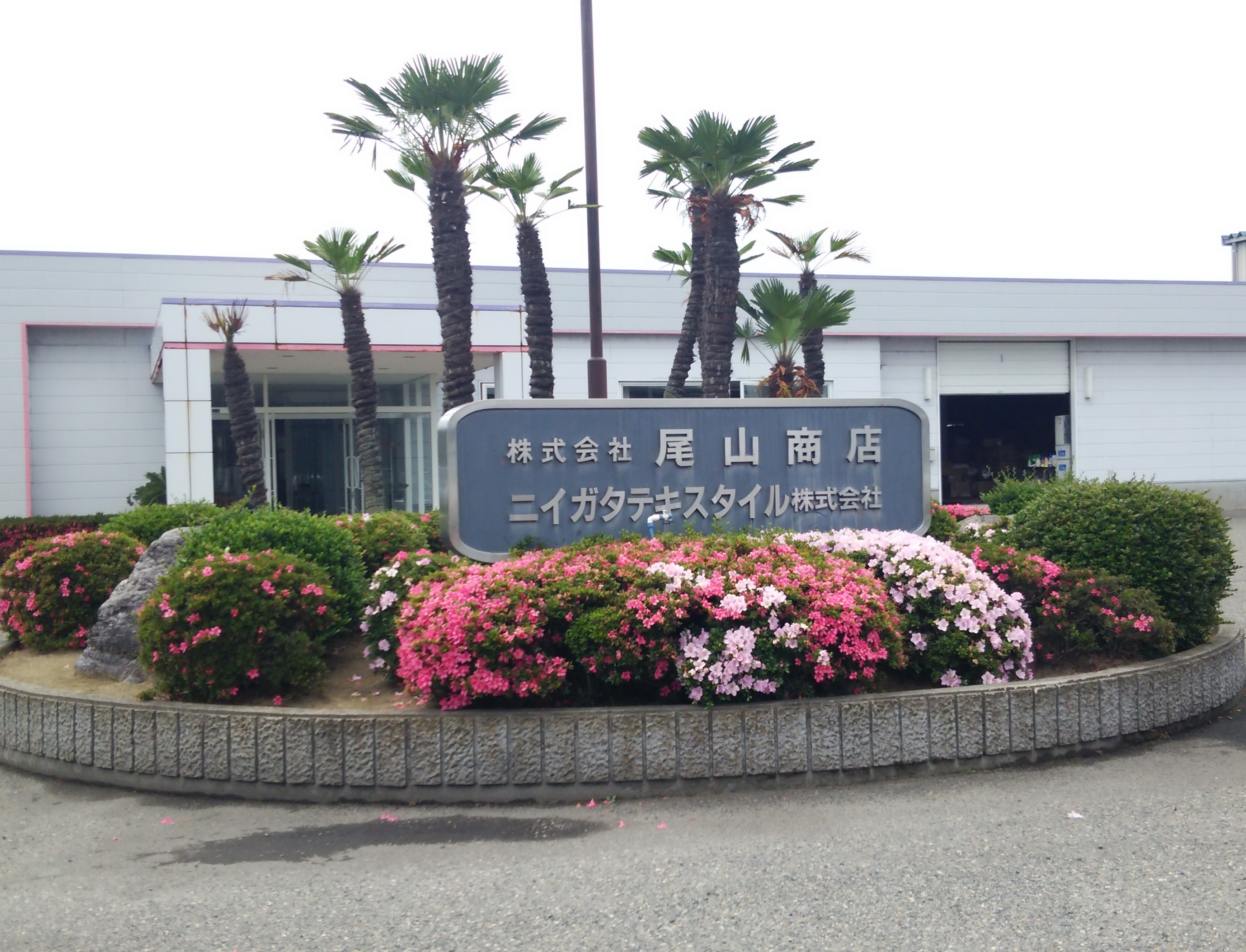 ゴールデンウィーク休業のお知らせ