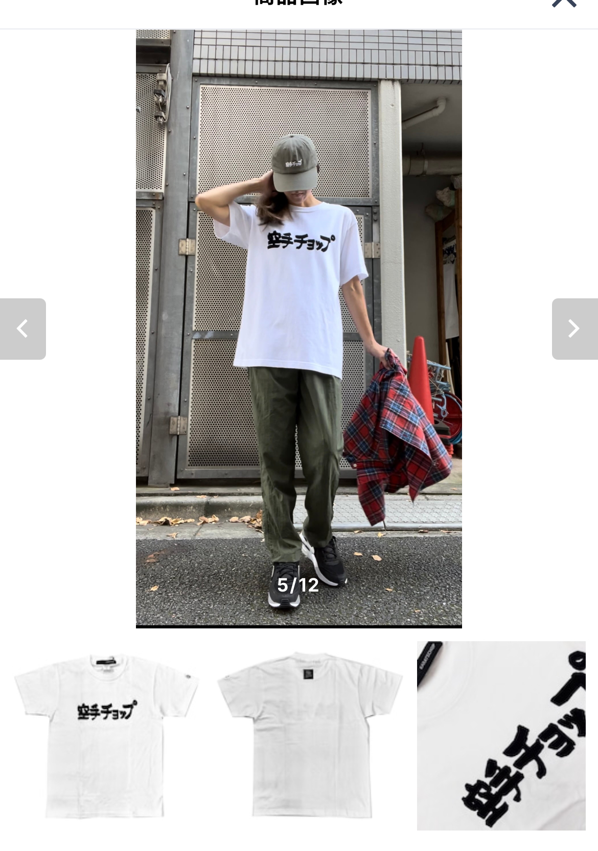 【再々販売！】 JAPANESE LOGO SS WHITE-BLACK　(7.4ozbox型