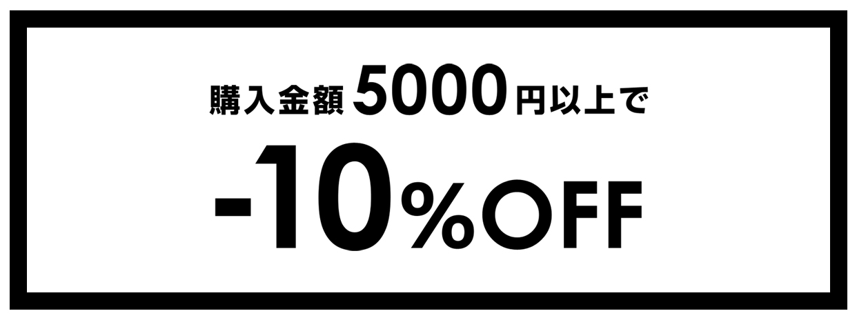 クーポンを発行しました♪
