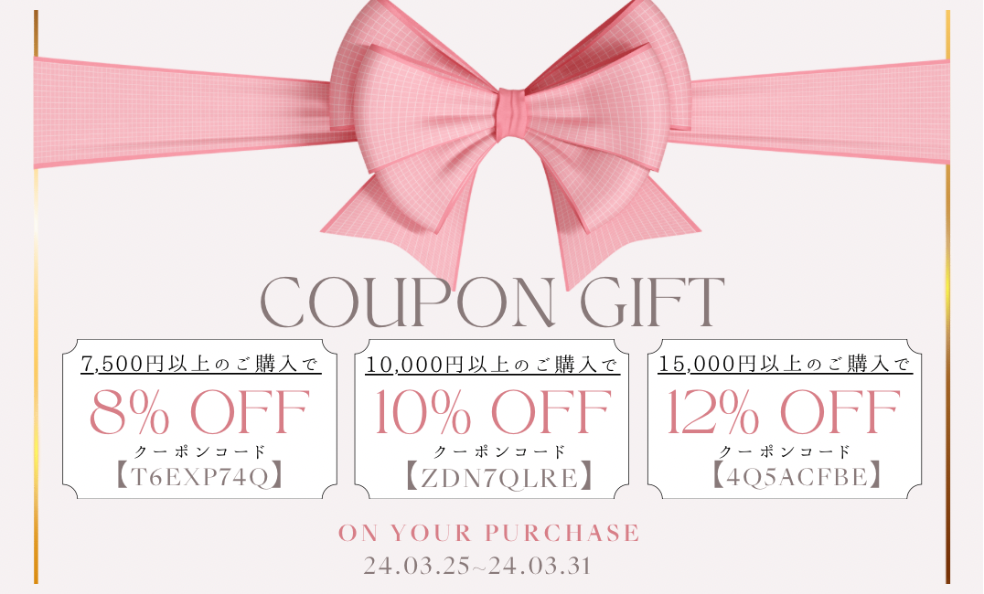 🌸春のショッピングフェスタ🌸限定クーポン情報🎟️