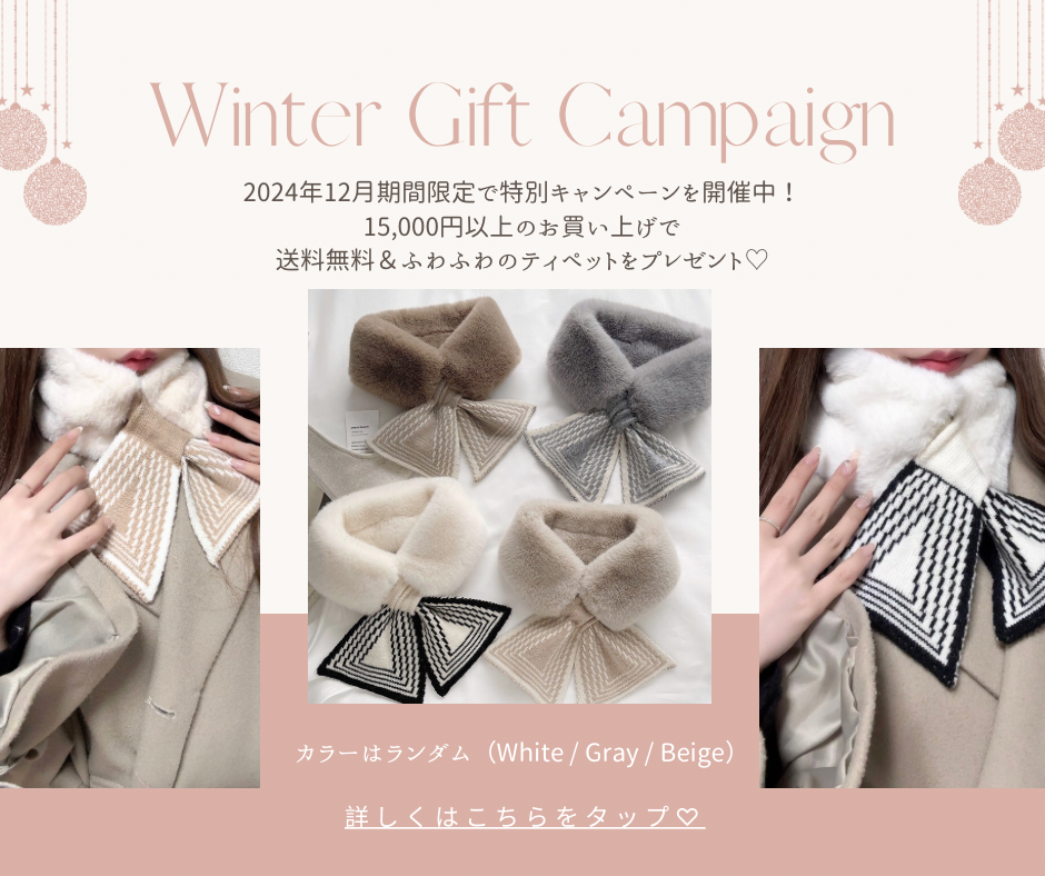 🎁✨Mily Anjo Winter Gift Campaign✨🎁