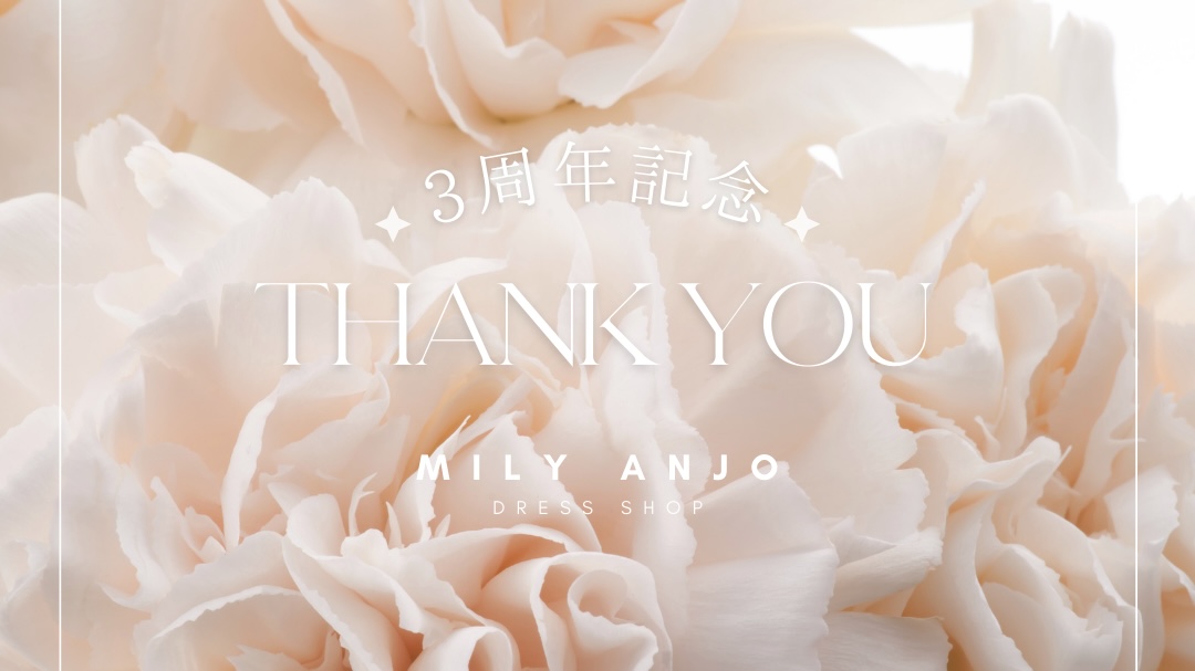 3周年記念♡ プレゼントとお得な特典が盛りだくさんのキャンペーン開催中！