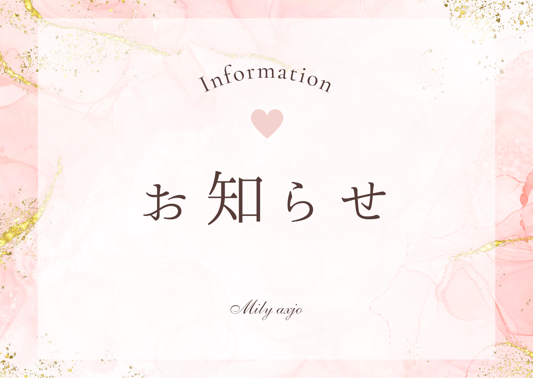 年内のお届けをご希望のお客様へ大切なお知らせ