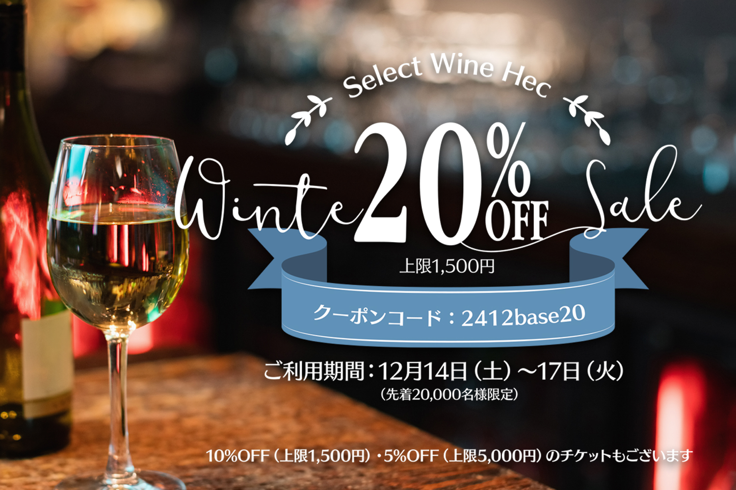 お得なクーポンのご案内