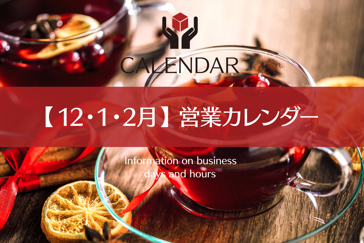【Select Wine Hec】営業のご案内