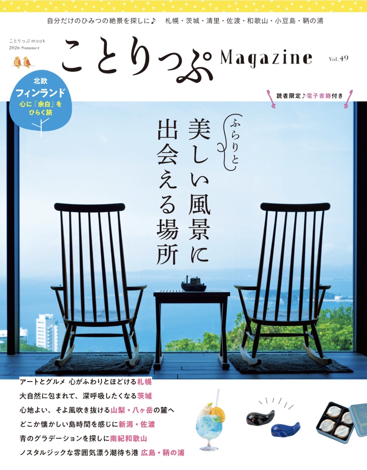 📖 掲載のお知らせ