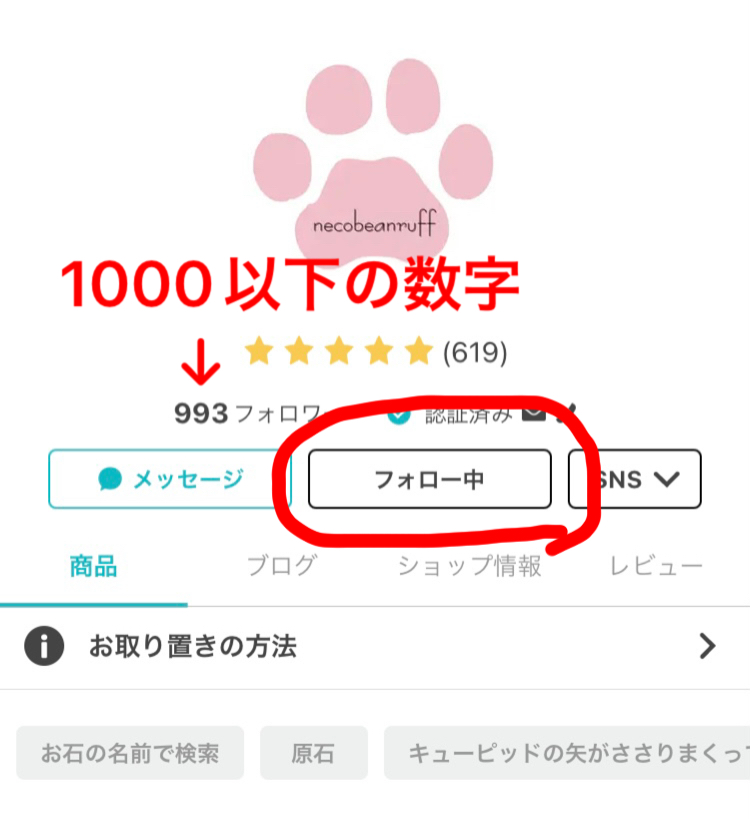 フォロワー様限定の５０円商品のお知らせ❤️