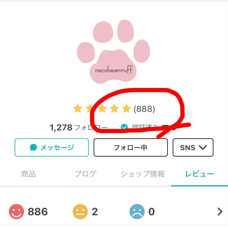 レビュー888件記念✨50円商品のお知らせ♫