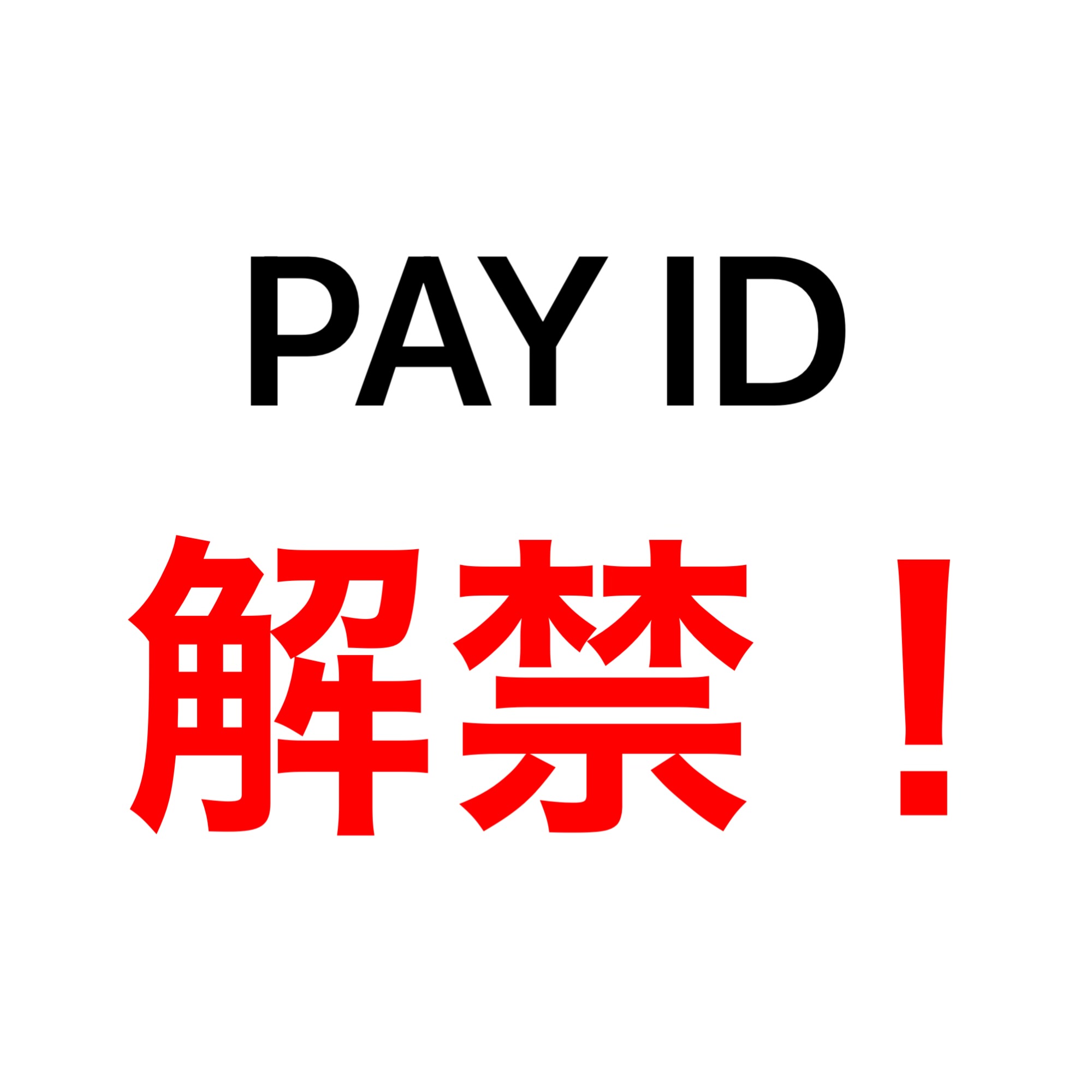 24日までアプリがご利用頂けます。