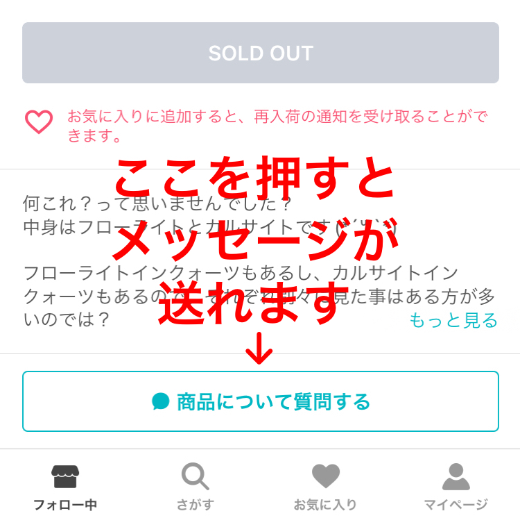 お取り置きの方法