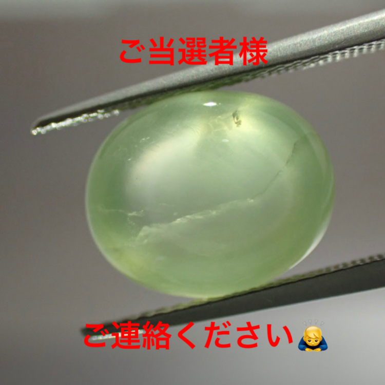 ご当選者様とご連絡が取れません💦