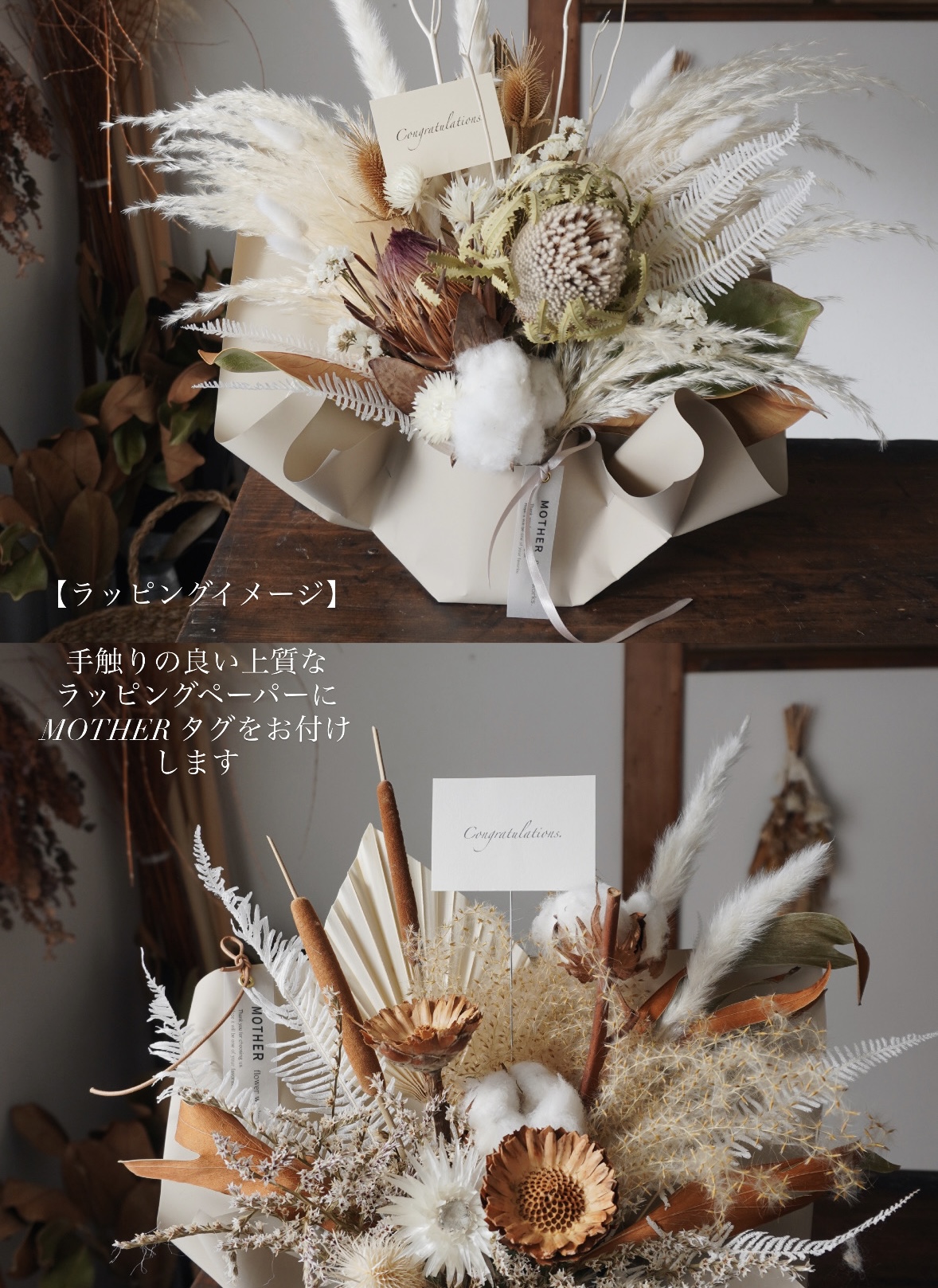 ラッピング一部変更について