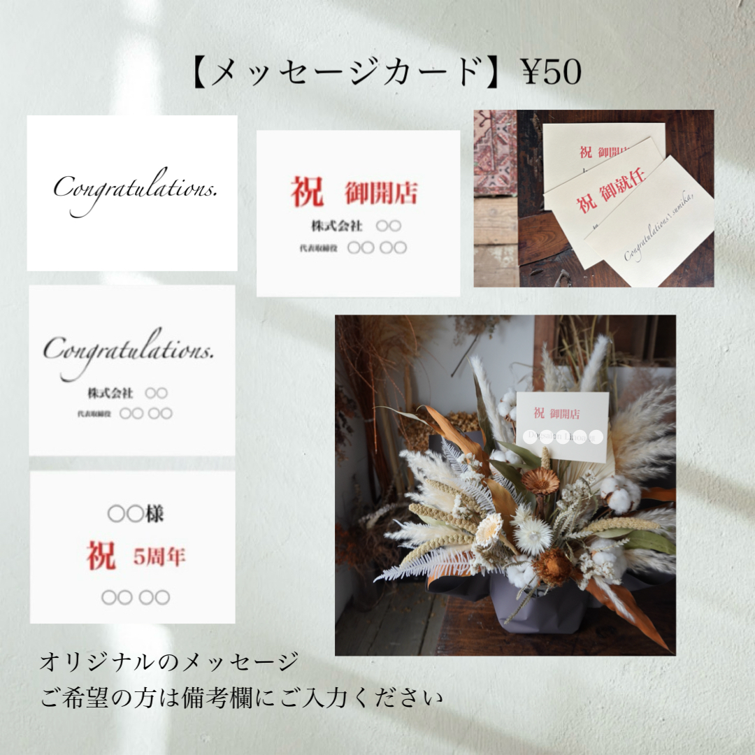 メッセージカード有料化について