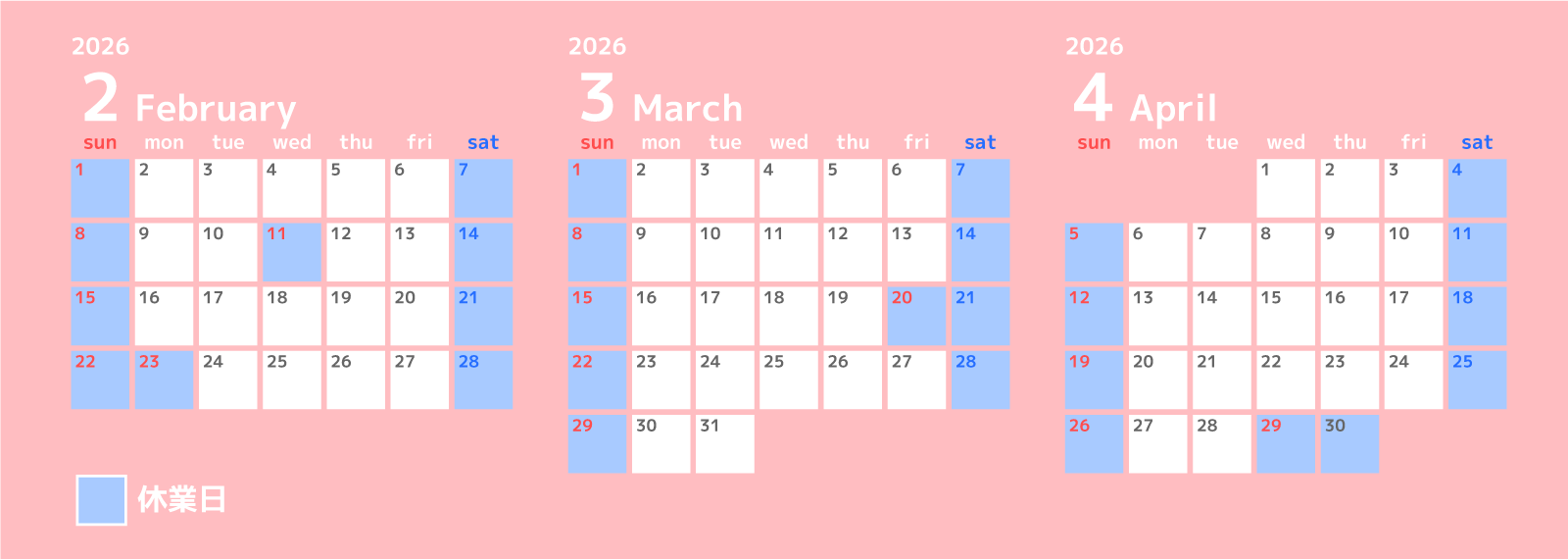 営業日・発送日のご案内