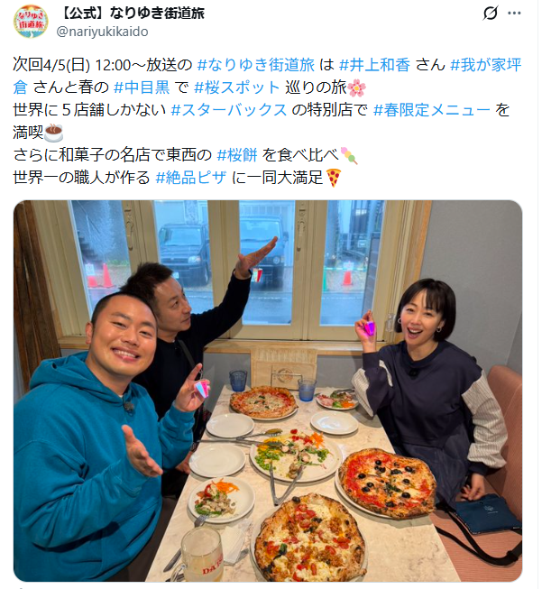 4/5(日)12時~ フジテレビ「なりゆき街道旅」にて目黒工芸社が紹介されます!