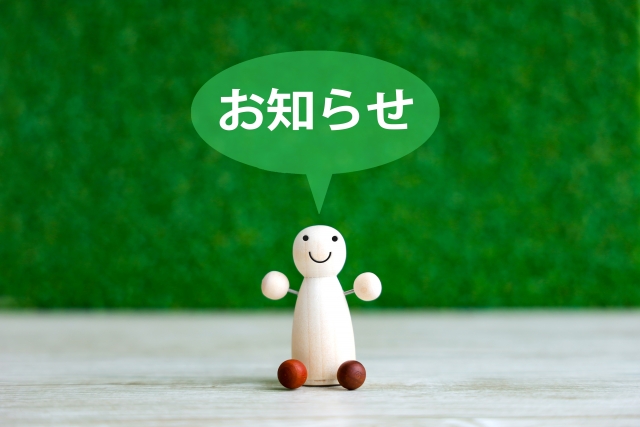 【重要】送料ご負担のお願い【6月1日より】